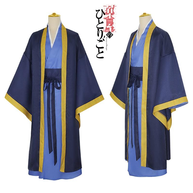 Cos Cosplay Traditional Chinese-inspired Cosplay Outfit