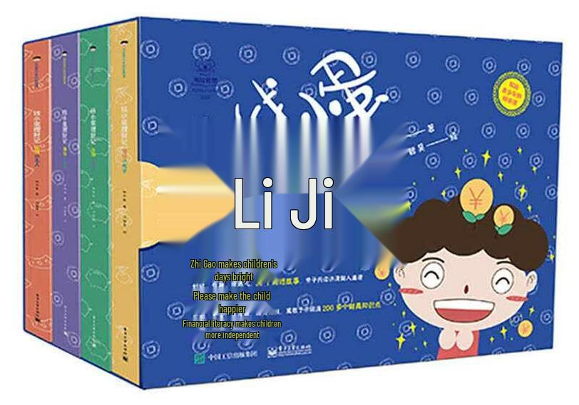 Qian Xiaodan s Financial Literacy 4-Book Set
