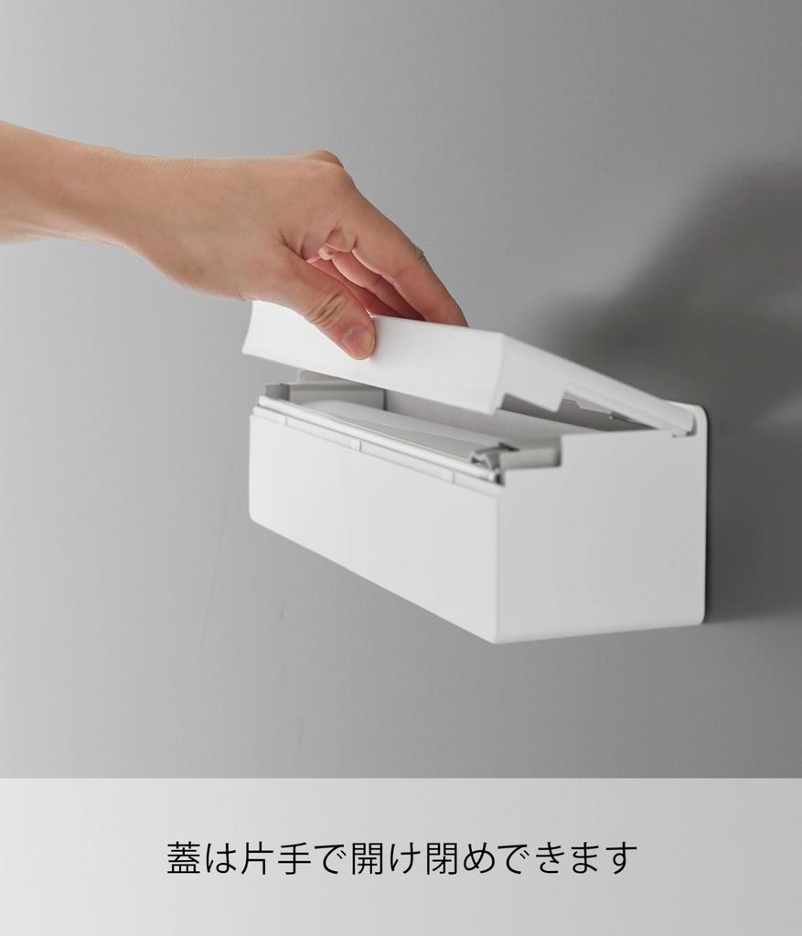 Yamazaki Film Hook Cutting Board Sheet W30 x x H8cm Lid Tower Box Storage Case for Cutting Board 2183 Case, White, Approx. D8.8 (With Open H15.5cm),