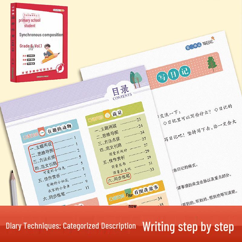 Renjiao Edition Chinese Writing Materials: Grades 2-6 Synchronous Essays (First Semester)