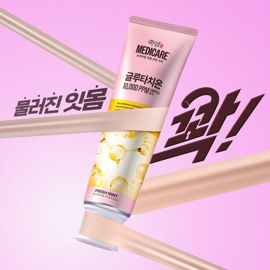 LGHNH Medicare Glutathione Toothpaste: Choose 1 of 2