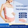 Breathable Adjustable Maternity Belly Band with Lumbar Support