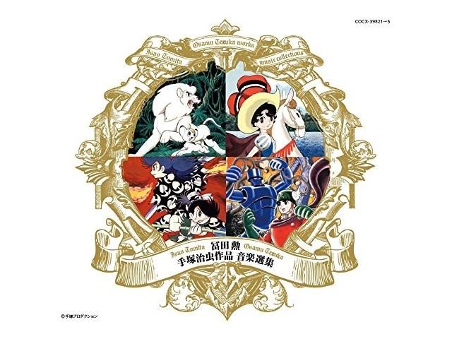 

[Blu-spec CD2] Isao Tomita Osamu Tezuka s music selection 5-disc COCX39821 NEW