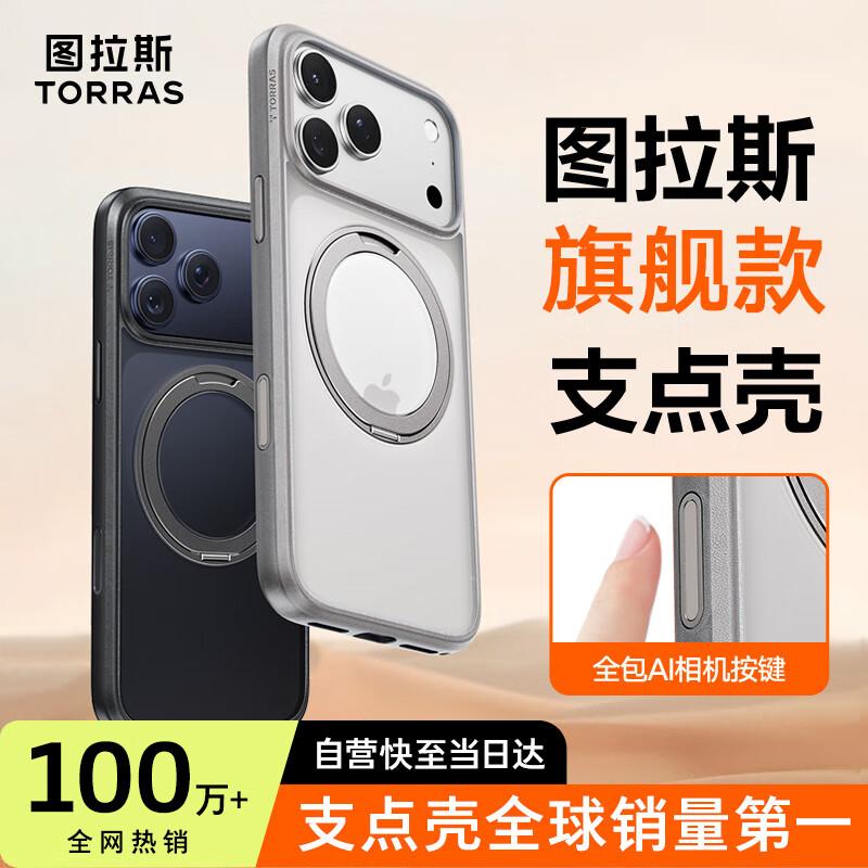 

Torras Pivot Magnetic Kickstand Phone Case iPhone 17 Pro Max