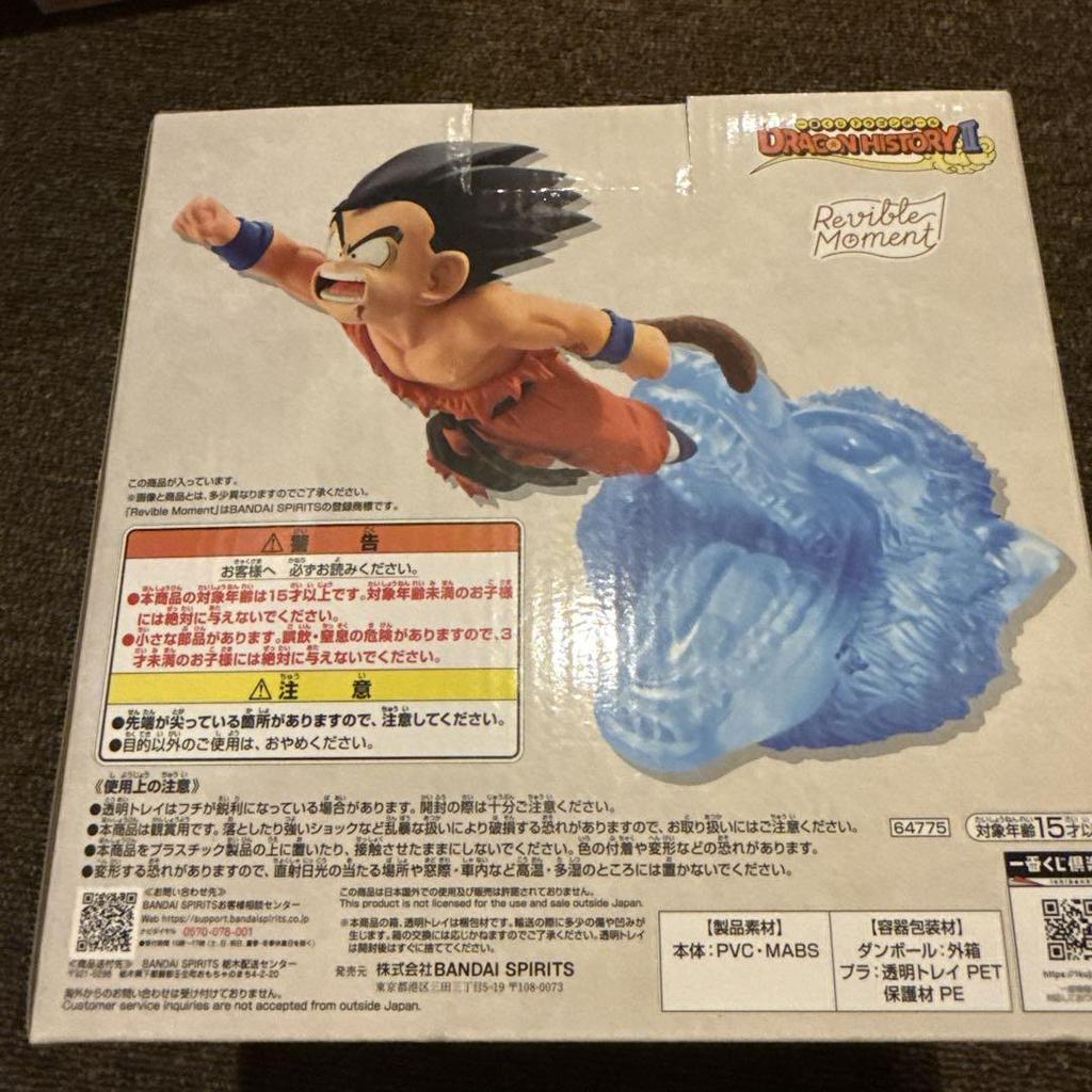 [USED] Dragon Ball Son Goku Revible Moment A Prize