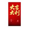Luck & Prosperity New Year Red Envelope - Premium Thickened Blessing Packet