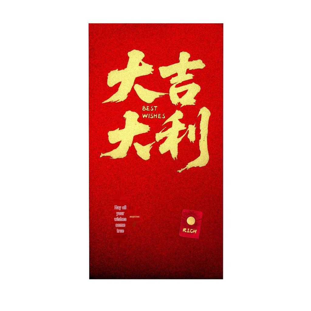 Luck & Prosperity New Year Red Envelope - Premium Thickened Blessing Packet
