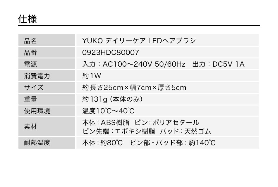 Phiten YUKO Daily Care LED Hair Brush [Hair Stylist Supervised] [Negative Ions] [LED] [Vibration Function]