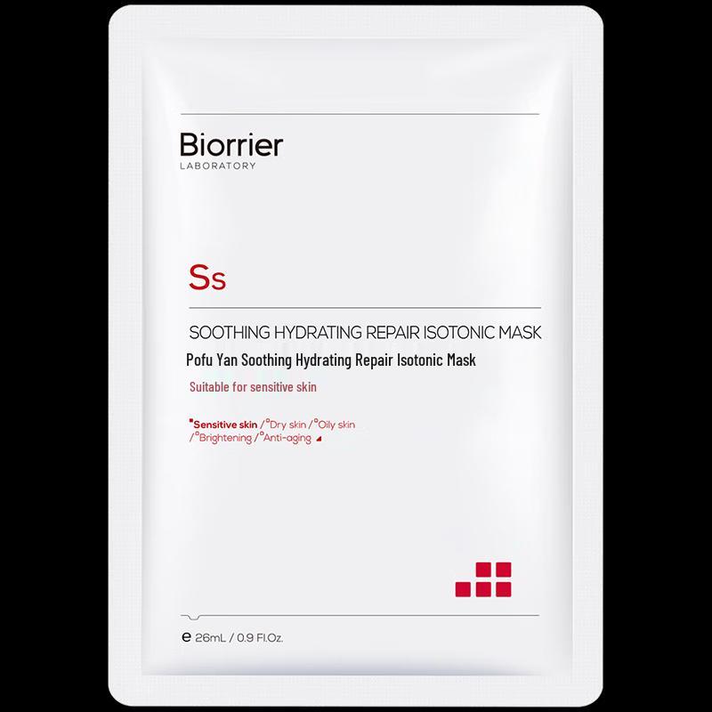 Purfly Łagodząca Nawilżająca Naprawcza Maska Izotoniczna