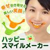 Happy Smile Maker Green Smile Trainer Face Care Facial Muscle Trainer -