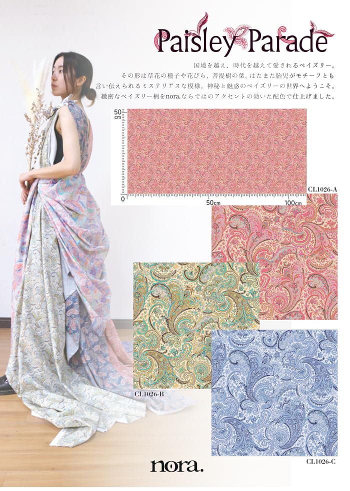 Paisley Sarasa Print Sheeting Traditional and Perfect for Made In Size 21B 110cm X Nora. CL1026-C Fabric, Stylish, Crafts, 100% Cotton, Japan,