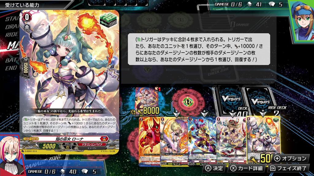 Karetní souboj Vanguard Drahé dny!! -Přepínač