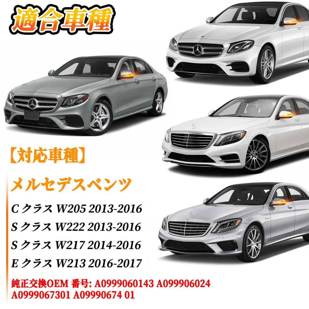 POPMOTORZ LED Door Mirror Sequential Turn Signals for and Left and Right Set with Smoked Vehicle Inspection Compliant Mercedes-Benz W205, S205, C205,