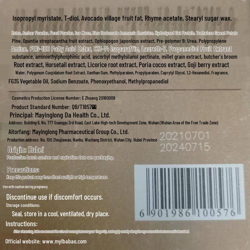 Mayinglong Babao Anti-Wrinkle Eye Cream