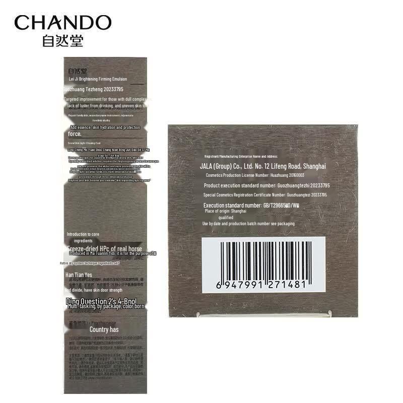CHANDO Snow Skin Brightening & Firming Emulsion