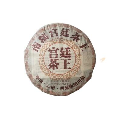 Yunnan Nannushan Palace Tea King Ancient Tree First Spring Pu'er Reifer Tee 357g