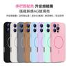 AG Frosted Glass Magnetic Attraction Is Suitable for Apple 16pro Mobile Phone Case, Strong Magnetic Fine Ring 15plus Simple Classic New Model