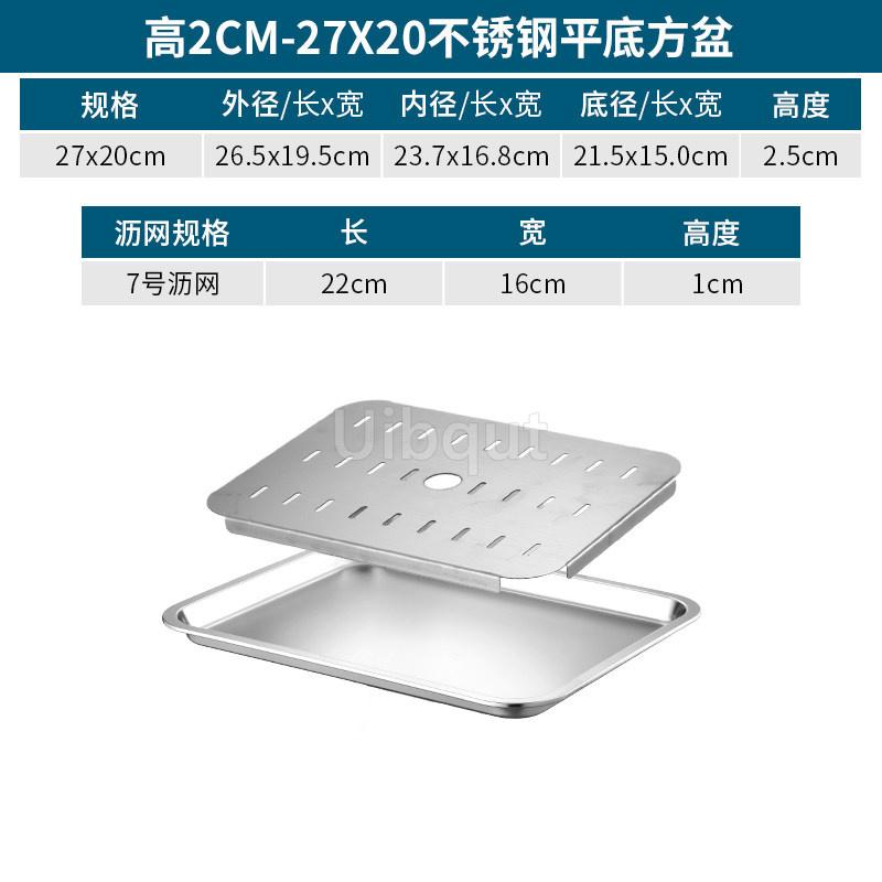 Deep Rectangle Plate Basin with Hole Rack Pallet Stainless Steel Bbq Food Plate with Grid Mesh Dessert Dinner Restaurant Trays