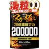 [Ärztlich überwacht] Macas Ultimatives 20-fach konzentriertes Maca 200.000 mg Energie & Explosive Kraft Nahrungsergänzungsmittel Zink 25 Kraftvoll Ausgewählt