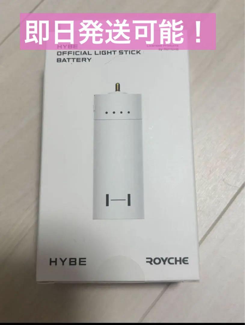 

[USED] HYBE Battery Official HYBE Penlight Mobile Battery