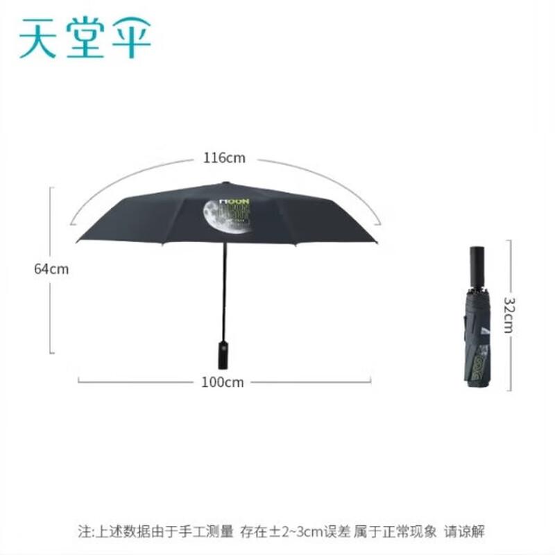 Tian Tang Automatic UV Protection Folding Umbrella