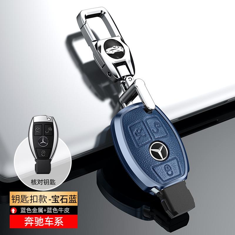 Mercedes-Benz C- Class E-Class GLC300L260Le300l Car Leather Metal Key Holder Aluminum Alloy Business Style Black Blue White Brow