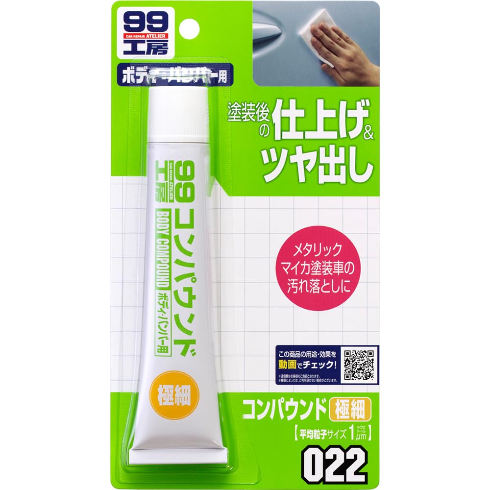 SOFT99 (SOFT99) 99 Workshop Repair Supplies Compound Extra Fine 50g