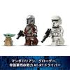 LEGO Star Wars AT-RT(TM) Attack Toy Birthday Present Block Fathers Day Educational Boys Girls Children 7 Years Old 8 9 Elementary School Mandalorian