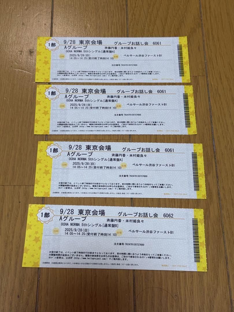 

[USED] OCHA NORMA Group Talk Session 9/28 Group A: Madoka Saito, Himera Yonemura (4 tickets)