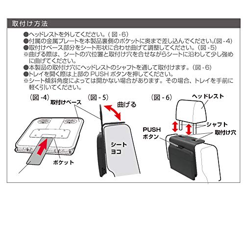 Seiko Sangyo Car Interior Supplies Seat Back Tray EXEA Rear Tray Genuine Leather Style EB-209