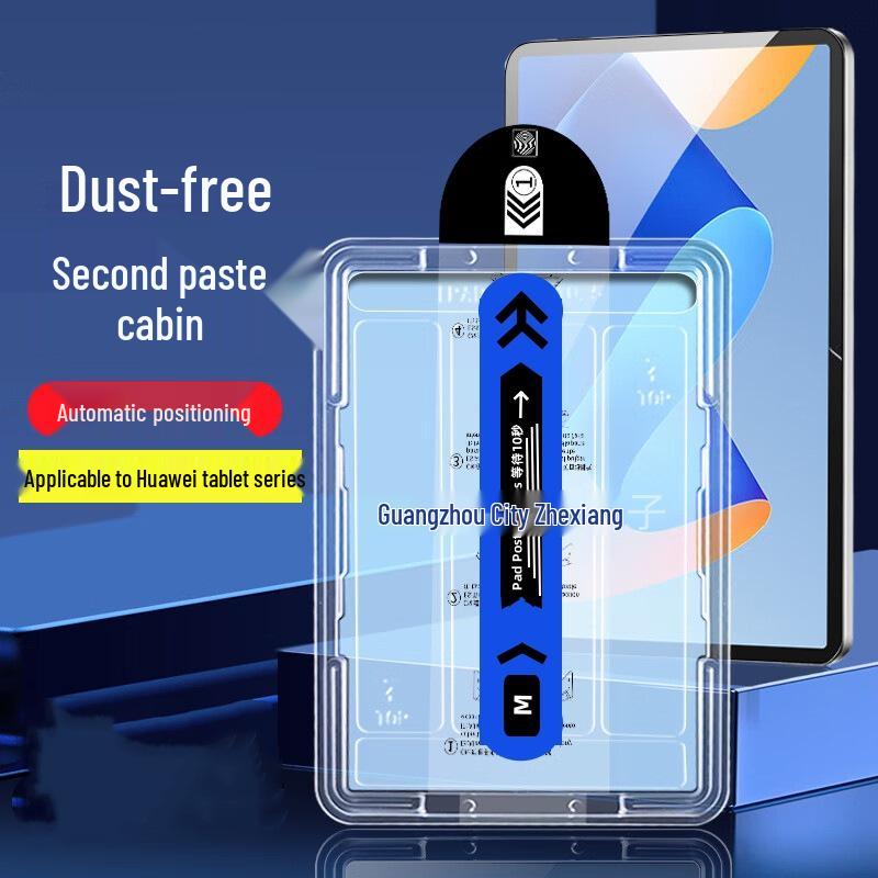 Huawei MatePad 11 2025 Tempered Film Dust Removal Tablet Protector