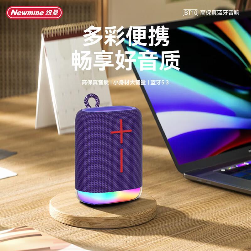 Newmine BT10 Portable Bluetooth Speaker CN plug (adapter included)