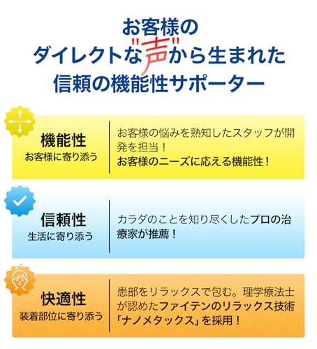 Phiten Nanometax Lumbar Support, Soft, Thin, Lightweight, Warm, Breathable Cardboard Knit Material, Won't Show Through Clothing, Everyday Support, Pel