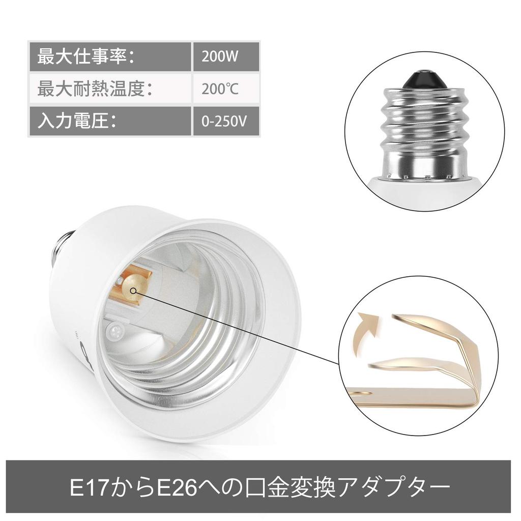 DiCUNO E17 To E26 Base Adapter, 200W Power, 200°C Heat Resistant, Pack of 10