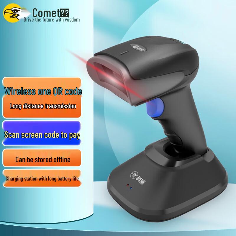 Comi EP-8800 Wired 1D 2D Barcode Scanner