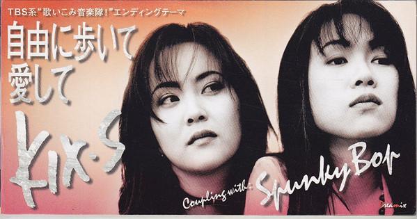 

CD KIX S MIHARU ATAKA Jiyu Ni Aruite Aishite APDA154 Dreamix 1995 Japan Rock Used