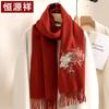 Hengyuanxiang 100% Pure Wool Embroidered Scarf