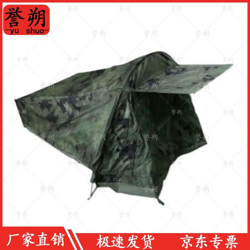 YuShuo 2002-2D Insulated Camouflage 2-Person Tent