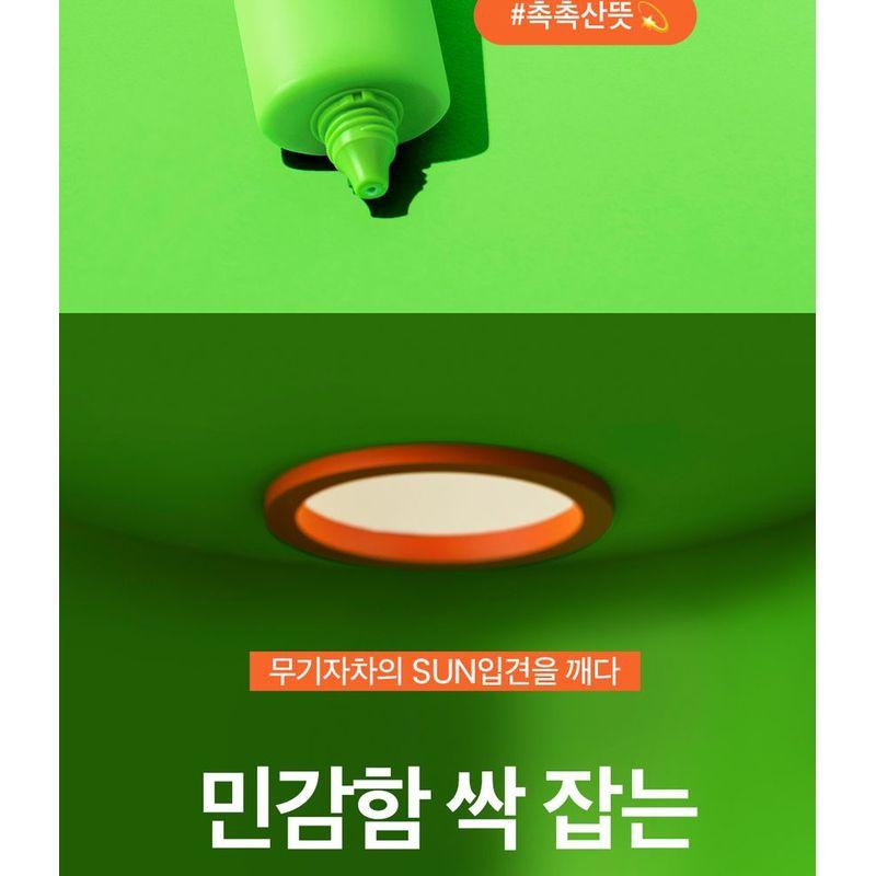 BEPLAIN Sunmuse Mineral Sunscreen