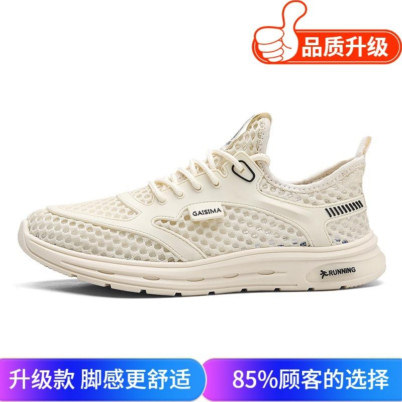Mesh men's shoes 2025 summer new breathable soft-soled sports shoes hollow outdoor leisure sports trend fashion shoes