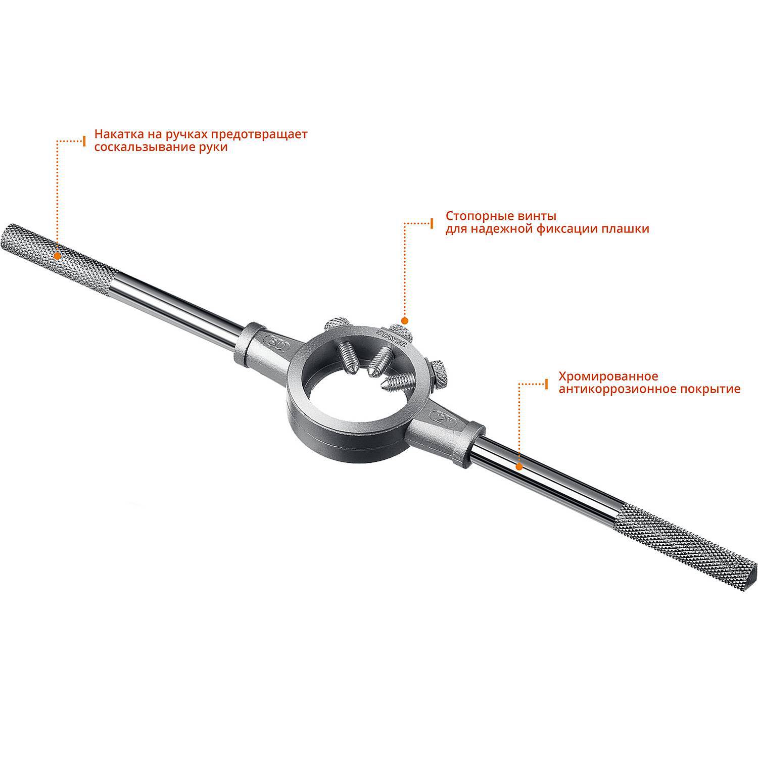 

Держатель матрицы Stayer 28037-50 z01