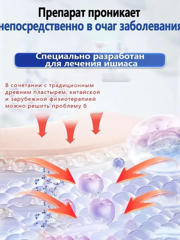 Wanzhong Sciatica Sticker 8 Stickers Sciatica Health Stickers Bone and Joint