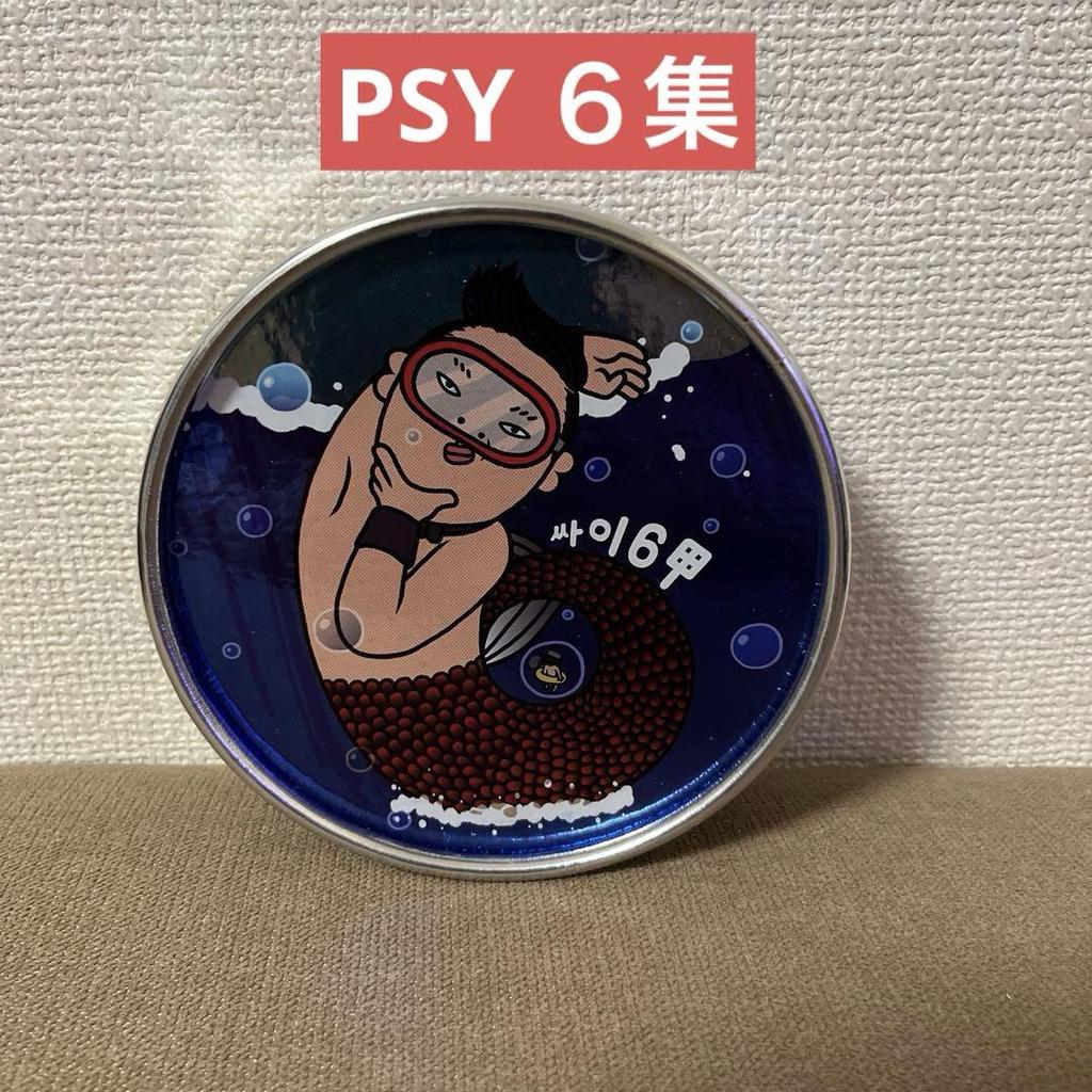 [USED] PSY 6 Collection PSY 6 Gab Part 1 CD
