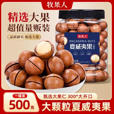 Mugguoren Orzechy Makadamia 500g Puszka