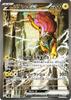 Pokémon TCG M6 Expansion Pack Storm Emerald Raikou ex SAR Lightning Basic (108/076)