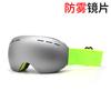 Windproof and Anti-fog Ski Goggles, Outdoor Card Myopia Magnetic Skiing