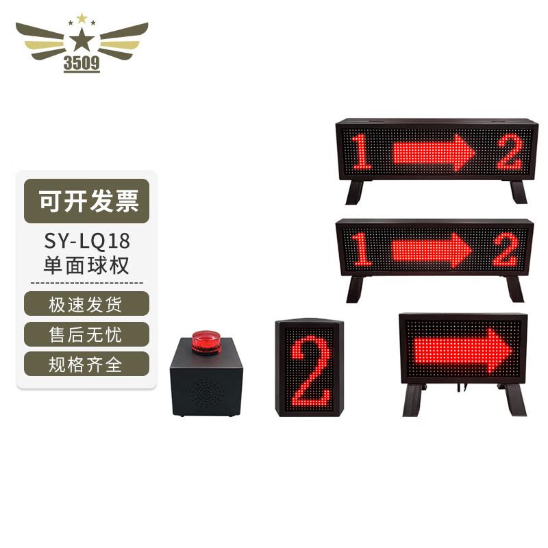 Basketball LED Electronic Possession Indicator