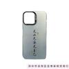 See the mountain, see the sea, see yourself, apply to iphone16 mobile phone case 11 Apple 15promax/14 anti-drop 13pro12