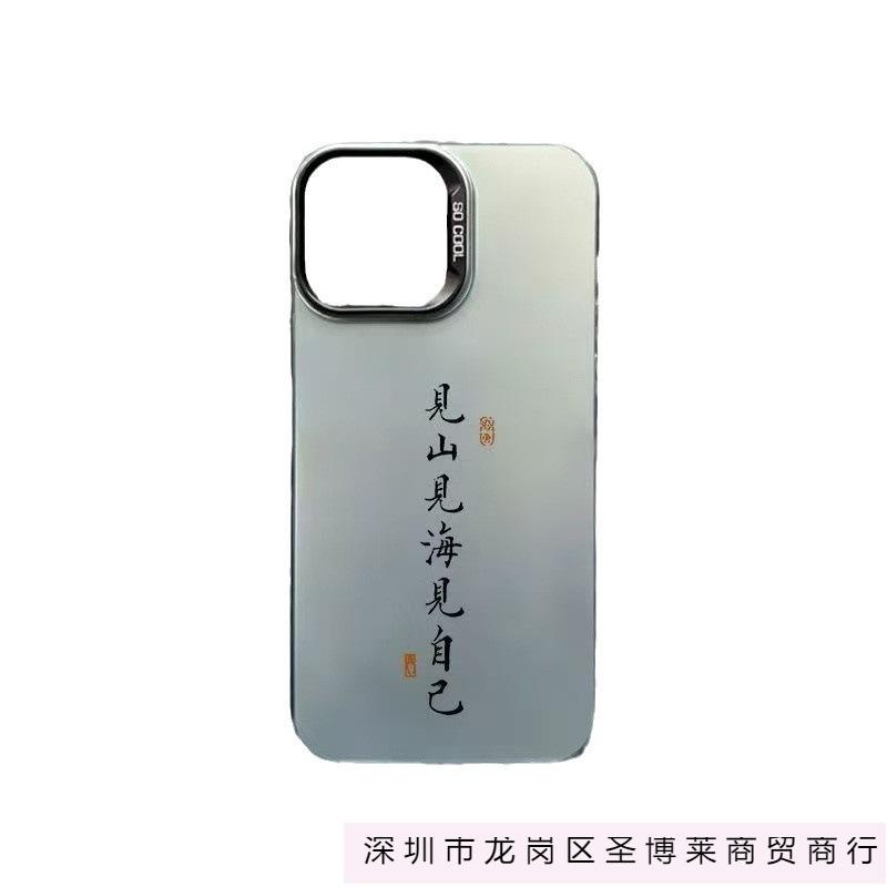 See the mountain, see the sea, see yourself, apply to iphone16 mobile phone case 11 Apple 15promax/14 anti-drop 13pro12