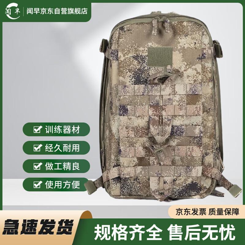 Wen Zao Camouflage Tactical Backpack